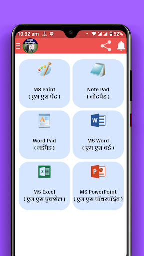 Computer Basic Notes পিসি