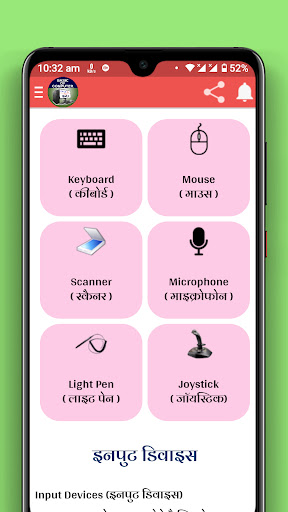 Computer Basic Notes পিসি