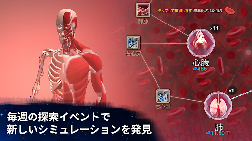 進化は終わらない - 放置ゲーム