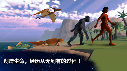 从细胞到奇点: 进化永无止境电脑版