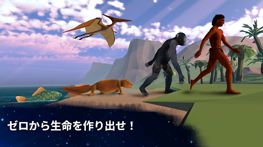 進化は終わらない - 放置ゲーム