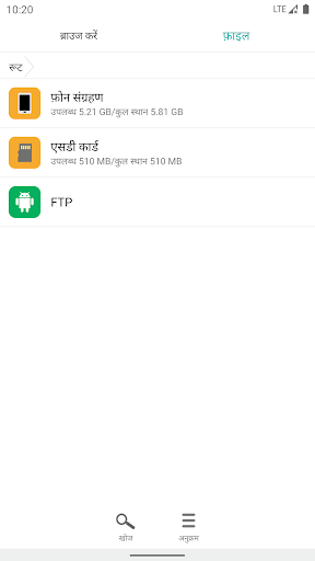 फ़ाइल एक्सप्लोरर-फ़ाइल प्रबंधक PC