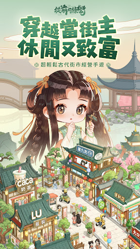 從前有條街電腦版