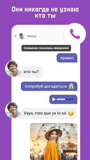 Connected2.me чат анонимно