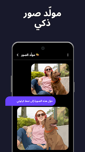 AI روبوت دردشة بالعربية - اسأل الحاسوب