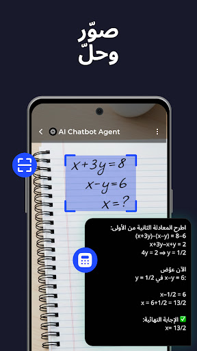 AI روبوت دردشة بالعربية - اسأل الحاسوب