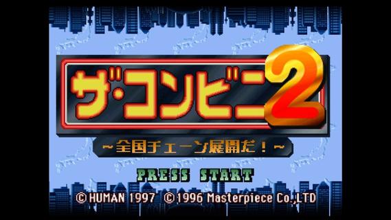 Console Archives THE CONVENI 2 para PC