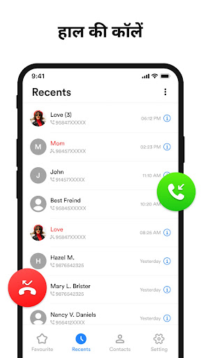 संपर्क ऐप PC