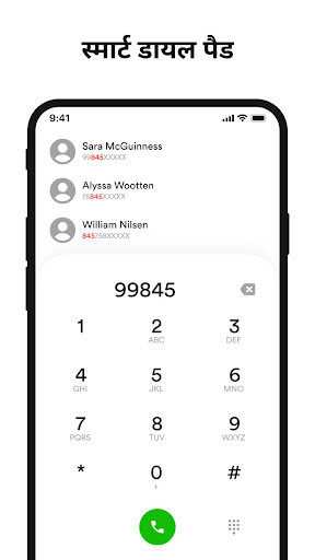 संपर्क ऐप PC