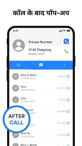 संपर्क ऐप PC