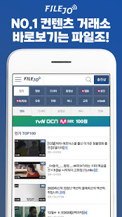파일조(FileJo) - 최신영화, 드라마, 동영상, 만화 PC