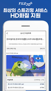 파일조(FileJo) - 최신영화, 드라마, 동영상, 만화 PC