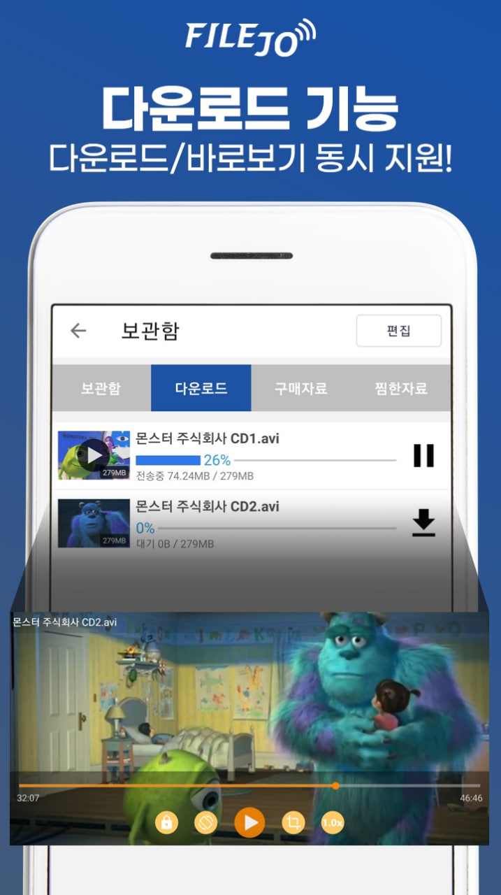 파일조(FileJo) - 최신영화, 드라마, 동영상, 만화 PC