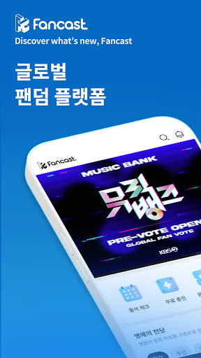 Fancast电脑版