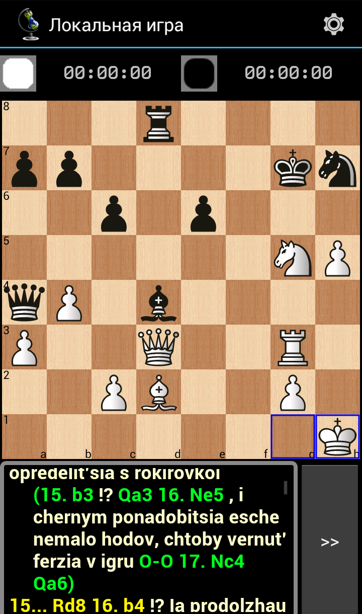 Шахматная Планета. Шахматы ПК