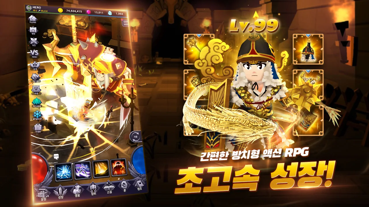 오늘도 던전 : 방치형 RPG 게임 PC