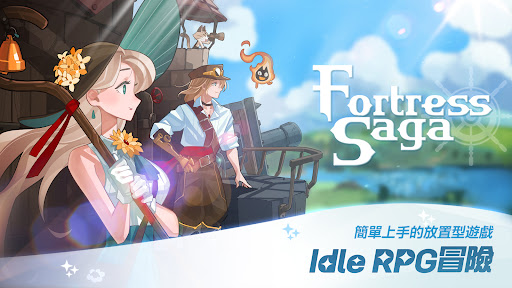 洛伊的移動要塞 : Fortress Saga