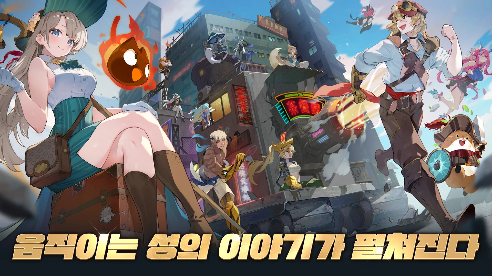 포트리스 사가: 방치형 RPG PC