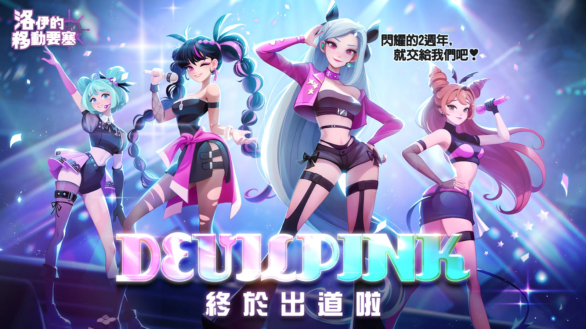 洛伊的移動要塞 : Fortress Saga電腦版