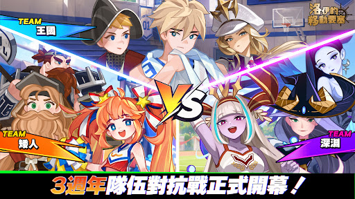 洛伊的移動要塞 : Fortress Saga