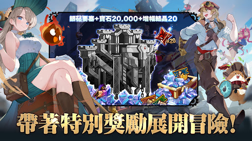 洛伊的移動要塞 : Fortress Saga
