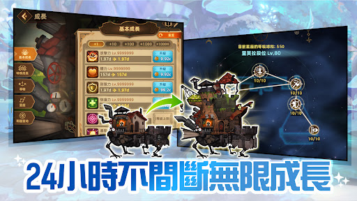 洛伊的移動要塞 : Fortress Saga