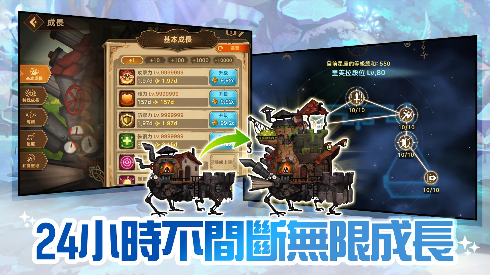 洛伊的移動要塞 : Fortress Saga電腦版