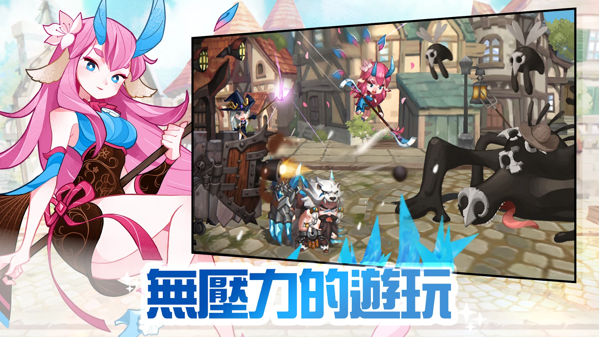 洛伊的移動要塞 : Fortress Saga電腦版