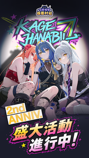 忍者喵喵：保衛村莊電腦版