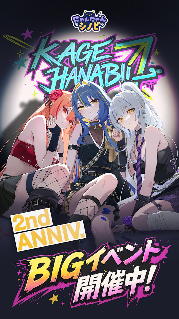 ニャンニャン忍び PC版