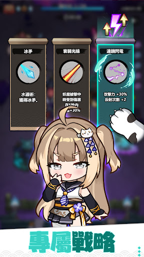 忍者喵喵：保衛村莊
