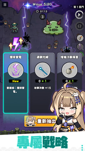 忍者喵喵：保衛村莊