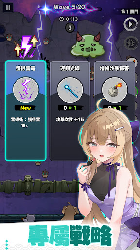忍者喵喵：保衛村莊電腦版