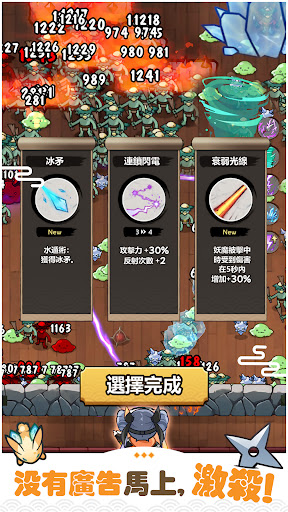 忍者喵喵：保衛村莊