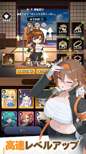 ニャンニャン忍び