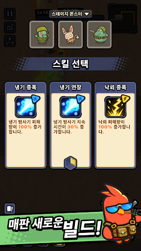 매드덕스: 로그라이크 디펜스 PC