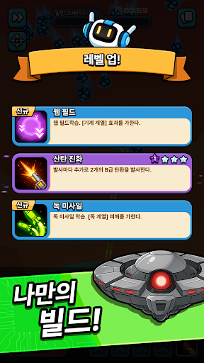 Galactic Outlaw: Tower Defense PC
