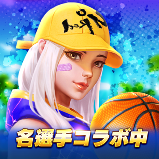 シティダンク2