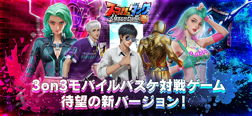 シティダンク2 PC版