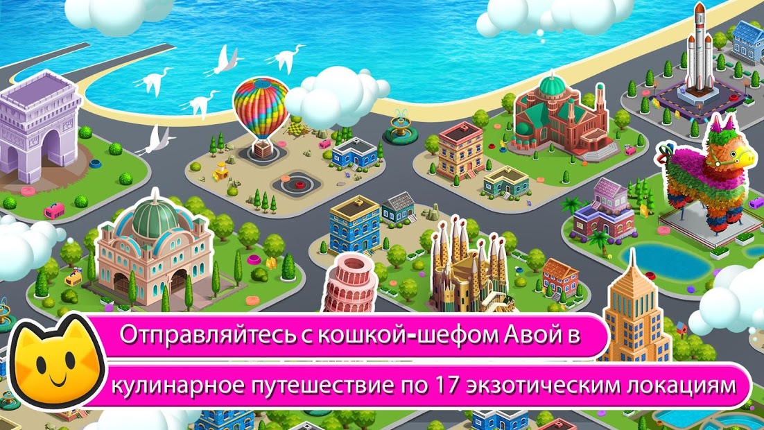 Кулинарные игры: Chef Cat Ava ПК