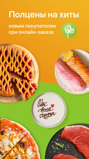 КуулКлевер. Доставка натурал.. ПК