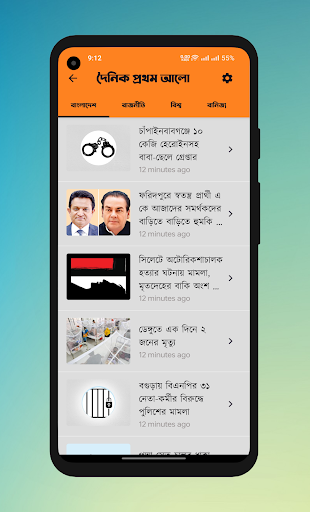 Batayon-All Bangla Newspapers PC