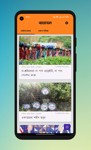 Batayon-All Bangla Newspapers PC