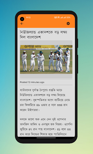 Batayon-All Bangla Newspapers PC