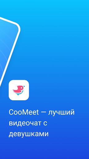 CooMeet ПК