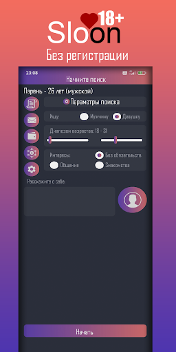 Sloon — без обязательств ПК
