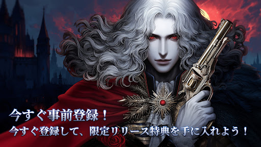 Darklord: Vampire Survival PC版
