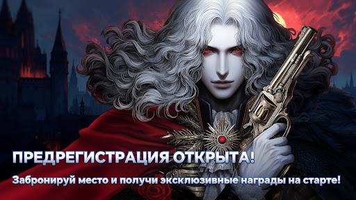 Darklord: Vampire Survival ПК