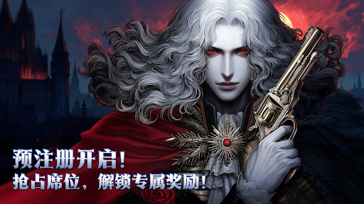 Darklord: Vampire Survival电脑版
