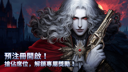 Darklord: Vampire Survival電腦版